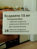 Отзывы о Ксарелто