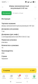 почему указано, что упаковка 10 шт, а в аптеке дали шприцы 5 штук (по 1 шт), вместо 5 упаковок?