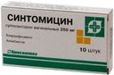Синтомицин, 250 мг, суппозитории вагинальные, 10 шт.