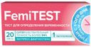 Femitest Express Тест на беременность, тест-полоска, 1 шт.
