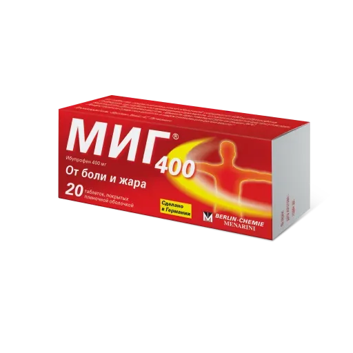 миг