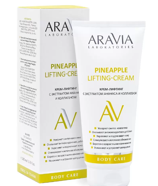 Aravia Laboratories Крем-лифтинг для тела, крем для тела, с экстрактом ананаса и коллагеном, 200 мл, 1 шт.