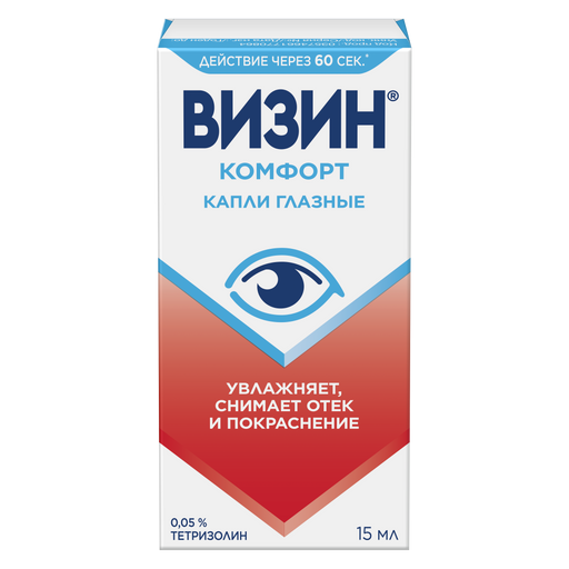 Визин комфорт, 0.05%, капли глазные, 15 мл, 1 шт.