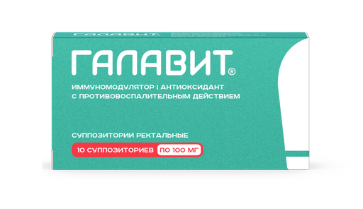 Галавит, 100 мг, суппозитории ректальные, 10 шт.