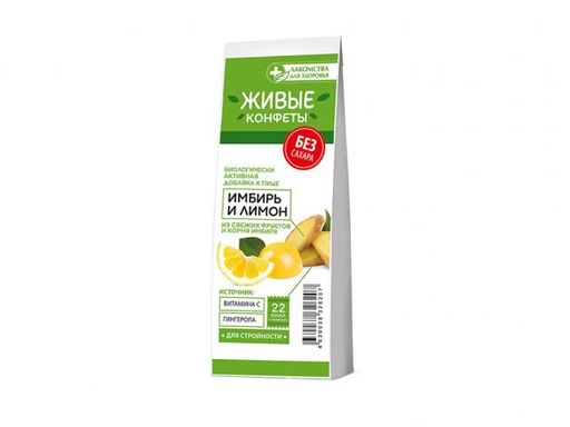 Живые конфеты Мармелад имбирь лимон без сахара, 105 г, 1 шт.