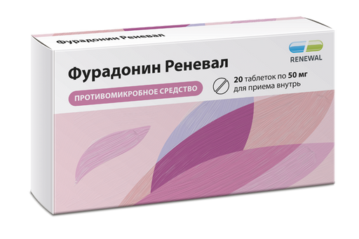 Фурадонин Реневал, 50 мг, таблетки, 20 шт.