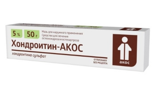 Хондроитин-АКОС, 5%, мазь для наружного применения, 50 г, 1 шт.