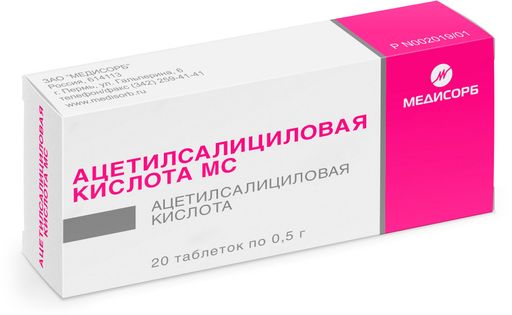 Ацетилсалициловая кислота МС, 0.5 г, таблетки, 20 шт.
