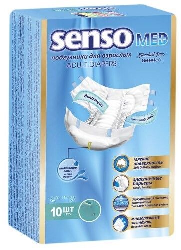 Senso Med Подгузники для взрослых standart plus, S, 10 шт.