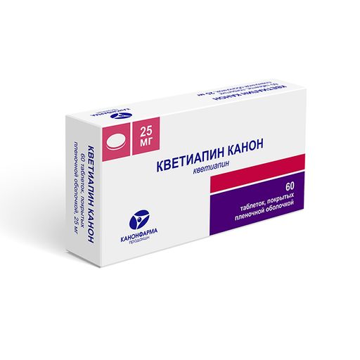 Кветиапин Канон, 25 мг, таблетки, покрытые пленочной оболочкой, 60 шт.