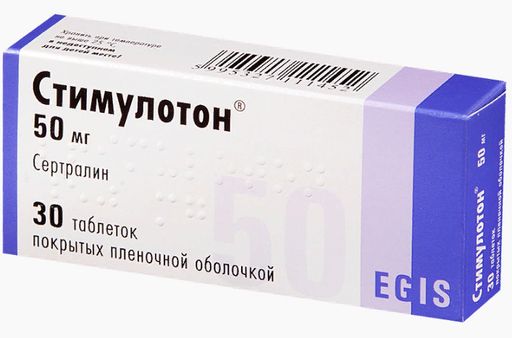 Стимулотон, 50 мг, таблетки, покрытые пленочной оболочкой, 30 шт.