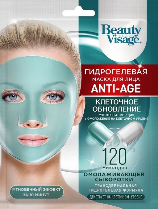 Beauty Visage Гидрогелевая маска для лица Анти-эйдж, маска для лица, 1 шт.
