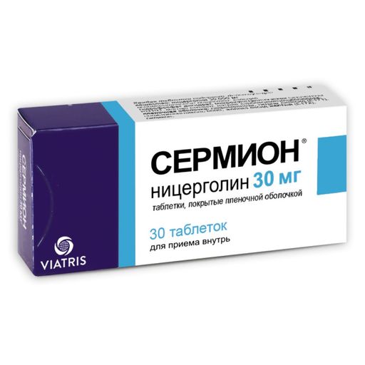 Сермион, 30 мг, таблетки, покрытые оболочкой, 30 шт.