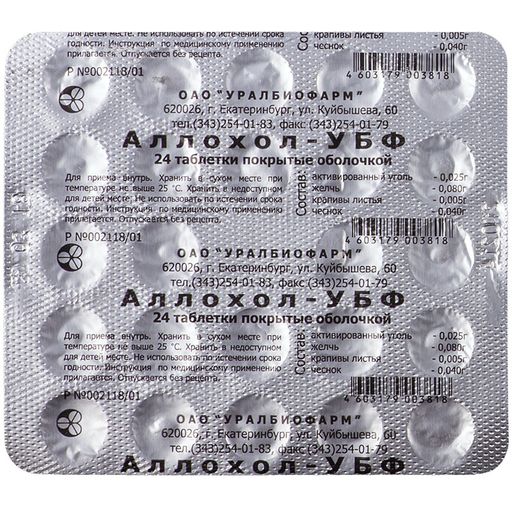 Аллохол-УБФ, таблетки, покрытые оболочкой, 24 шт.