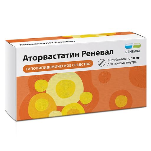 Аторвастатин Реневал, 10 мг, таблетки, покрытые пленочной оболочкой, 30 шт.
