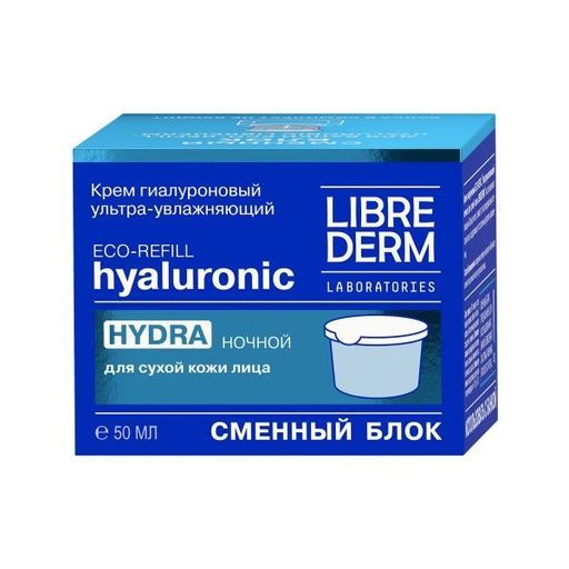 Librederm Ультраувлажнение кожи крем ночной сменный блок, крем для лица, для сухой кожи, 50 мл, 1 шт.