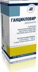 Ганцикловир, 500 мг, лиофилизат для приготовления раствора для инфузий, 1 шт.