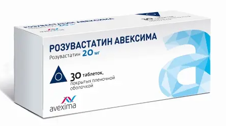 Розувастатин Авексима, 20 мг, таблетки, покрытые пленочной оболочкой, 30 шт.