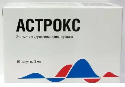 Астрокс, 50 мг/мл, раствор для внутривенного и внутримышечного введения, 2 мл, 10 шт.