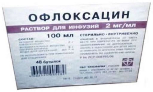 Офлоксацин, 2 мг/мл, раствор для инфузий, в растворе натрия хлорида 0,9%, 100 мл, 48 шт.