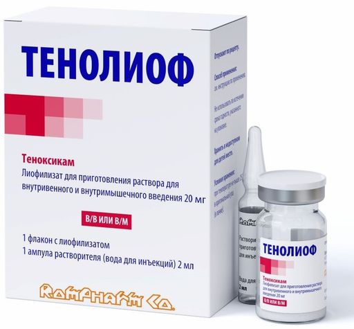 Тенолиоф, 20 мг, лиофилизат для приготовления раствора для внутривенного и внутримышечного введения, в комплекте с растворителем, 1 шт.