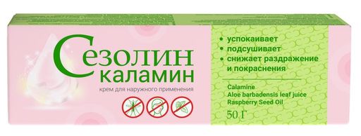 Сезолин Каламин крем, крем для наружного применения, 50 г, 1 шт.