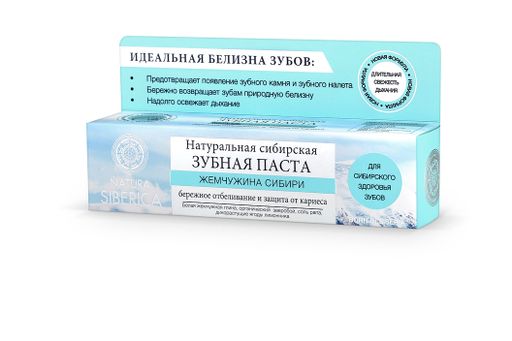 Natura siberica зубная паста Жемчужина Сибири идеальная белизна зубов, паста зубная, 100 мл, 1 шт.