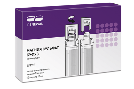 Магния сульфат (для инъекций)	, 250 мг/мл, раствор для внутривенного введения, 10 мл, 10 шт.