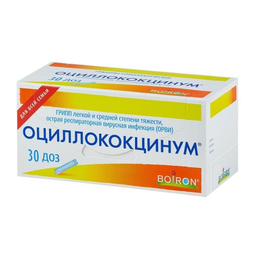 Оциллококцинум, гранулы гомеопатические, 1 г, 30 шт.