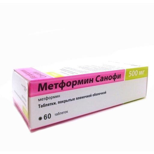 Метформин Санофи, 500 мг, таблетки, покрытые пленочной оболочкой, 60 шт.