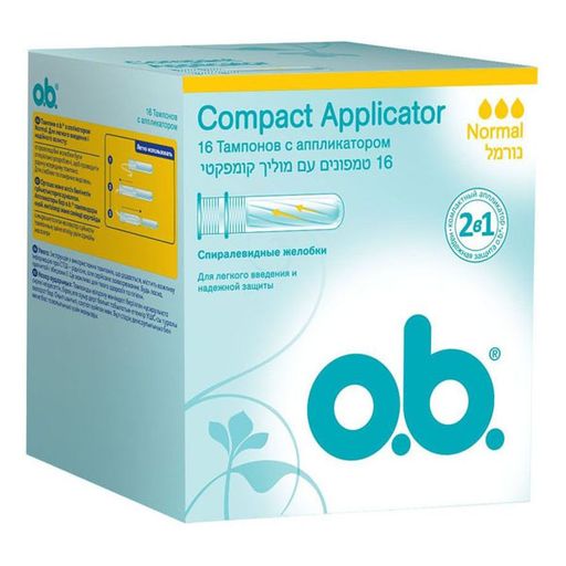 o.b. Compact normal тампоны женские гигиенические с аппликатором, тампоны женские гигиенические, 16 шт.