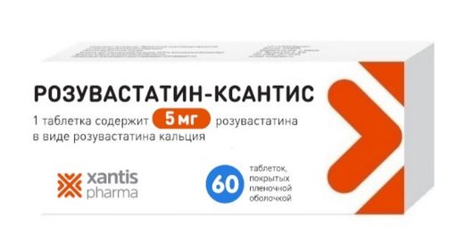 Розувастатин-ксантис, 5 мг, таблетки, покрытые пленочной оболочкой, 60 шт.