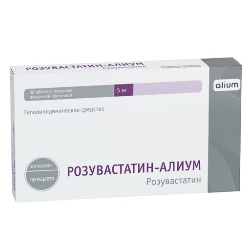 Розувастатин-Алиум, 5 мг, таблетки, покрытые пленочной оболочкой, 30 шт.