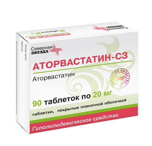 Аторвастатин-СЗ, 20 мг, таблетки, покрытые пленочной оболочкой, 90 шт.