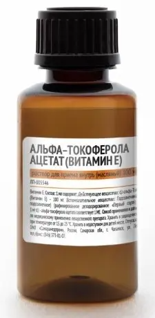 Альфа-токоферола ацетат (Витамин Е), 100 мг/мл, раствор для приема внутрь в масле, 20 мл, 1 шт.