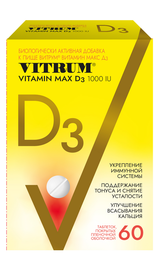 Витрум Витамин D3 Макс, таблетки, 60 шт.