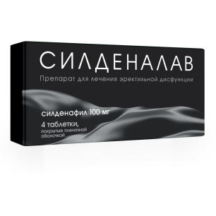 Силденалав, 100 мг, таблетки, покрытые пленочной оболочкой, 4 шт.