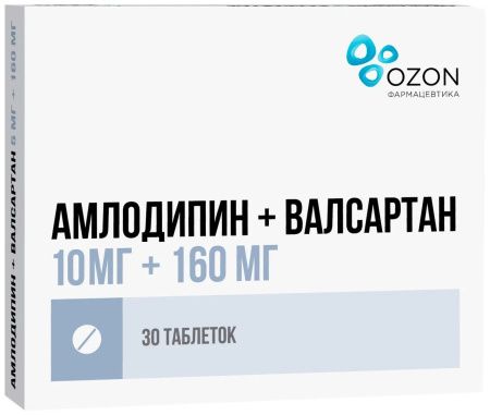 Амлодипин+Валсартан, 10 мг+160 мг, таблетки, покрытые пленочной оболочкой, 30 шт.