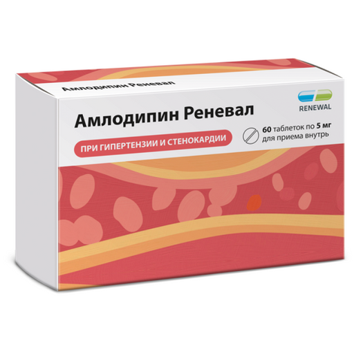 Амлодипин Реневал, 5 мг, таблетки, 60 шт.
