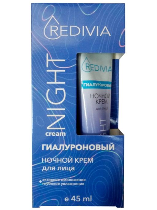 Redivia Крем гиалуроновый омоложение + увлажнение, крем для лица, ночной, 45 мл, 1 шт.