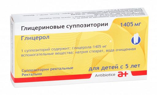 Глицериновые суппозитории, 1405 мг, суппозитории ректальные, 12 шт.