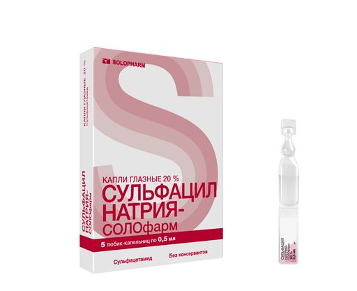 Сульфацил натрия-СОЛОфарм, 20%, капли глазные, 0.5 мл, 5 шт.