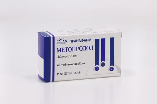 Метопролол, 50 мг, таблетки, 40 шт.