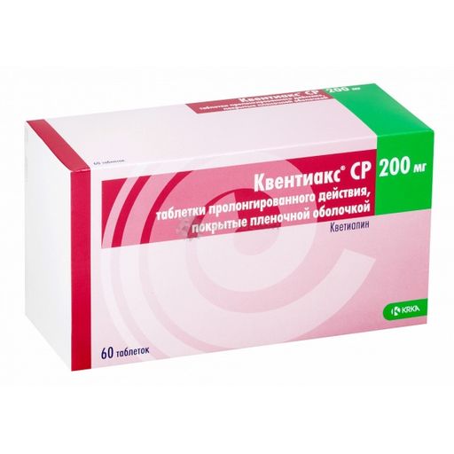 Квентиакс СР, 200 мг, таблетки пролонгированного действия, покрытые пленочной оболочкой, 60 шт.