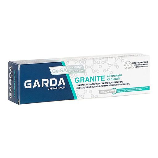 Garda Granite Паста зубная Активный кальций, 75 г, 1 шт.