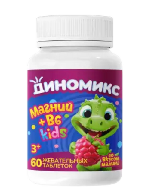 Диномикс Магний В6 Кидс, таблетки жевательные, малина, 60 шт.