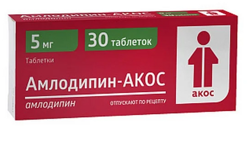Амлодипин-Акос, 5 мг, таблетки, 30 шт.