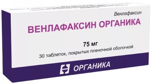 Венлафаксин Органика, 75 мг, таблетки, покрытые пленочной оболочкой, 30 шт.