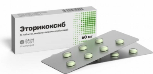 Эторикоксиб, 60 мг, таблетки, покрытые пленочной оболочкой, 14 шт.