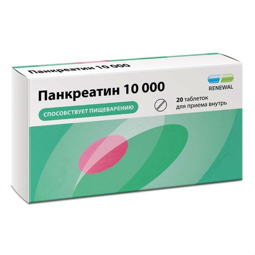 Панкреатин, 10000 ЕД, таблетки, 20 шт.
